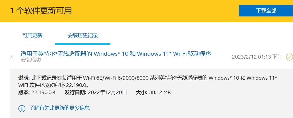 image-20230212151224123